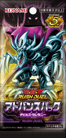 Advance Pack: Devil's Ceremony - Yugipedia