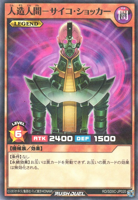 Jinzo (Rush Duel) - Yugipedia