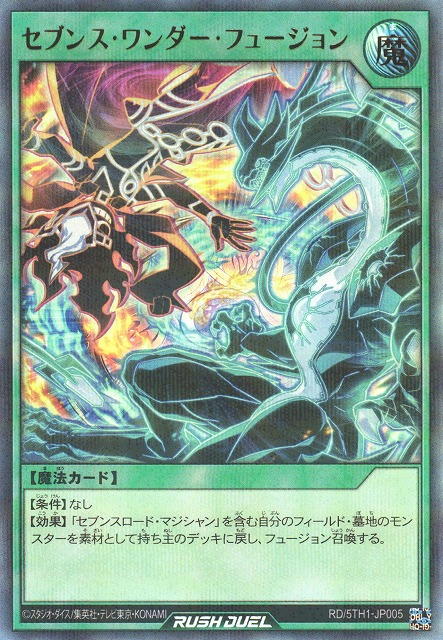 Sevens Wonder Fusion - Yugipedia