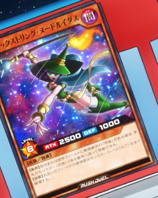 Cosmic String Noodryad (anime) - Yugipedia