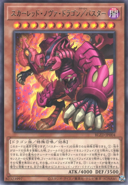 Red Nova Dragon/Assault Mode - Yugipedia