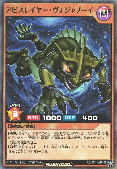 Abysslayer Vodyanoy - Yugipedia