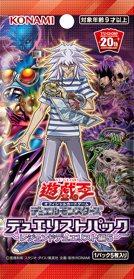 Duelist Pack: Legend Duelist 5 - Yugipedia