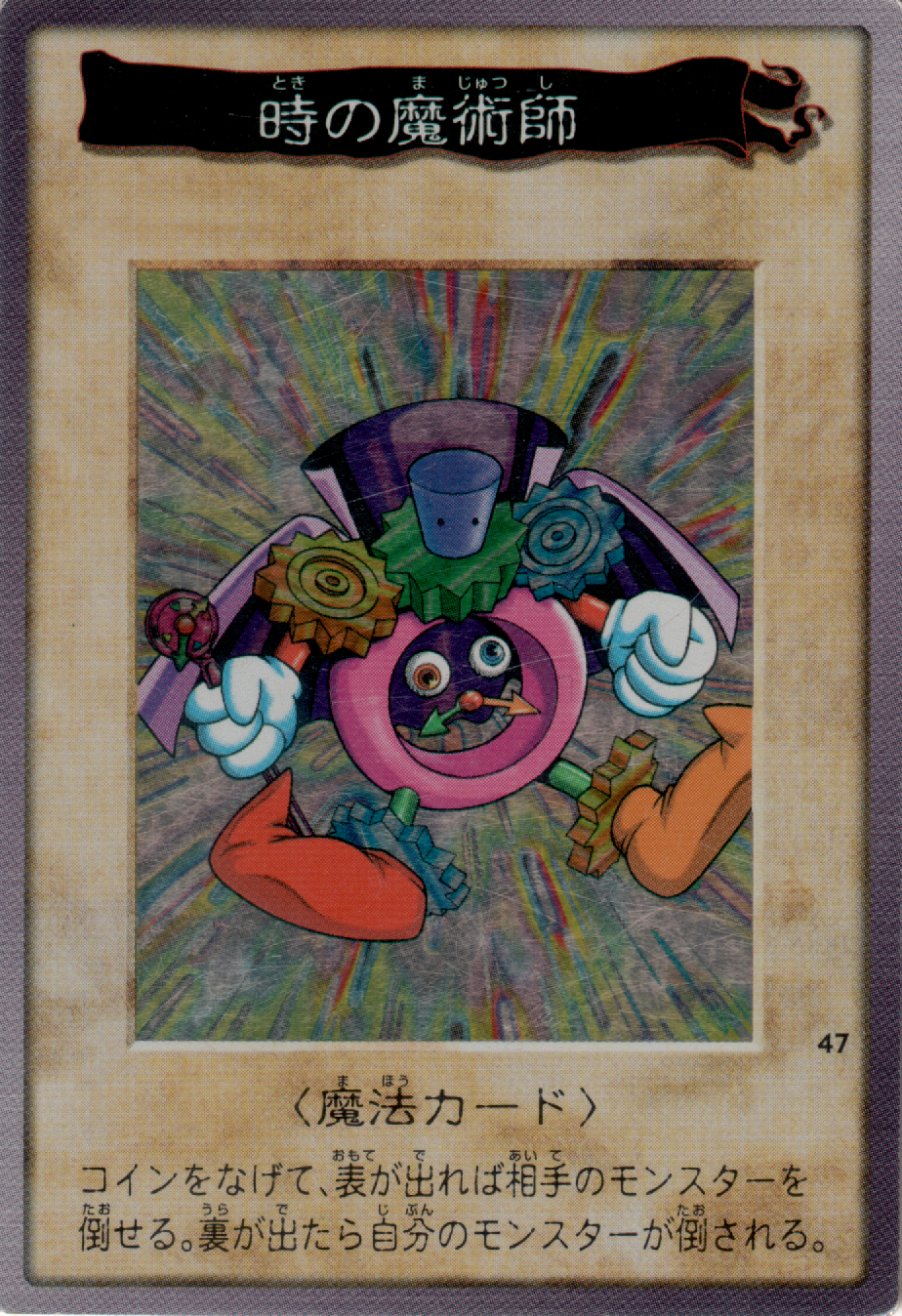 Time Wizard (Bandai) - Yugipedia