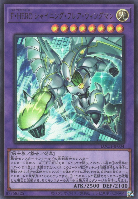 Favorite HERO Shining Flare Wingman - Yugipedia
