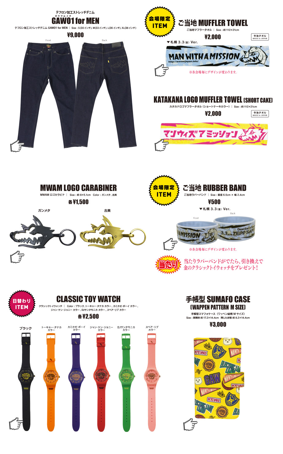 MAN WITH A MISSION | GoodsLookbook