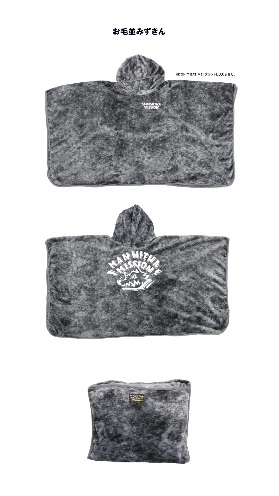 MAN WITH A MISSION | GoodsLookbook