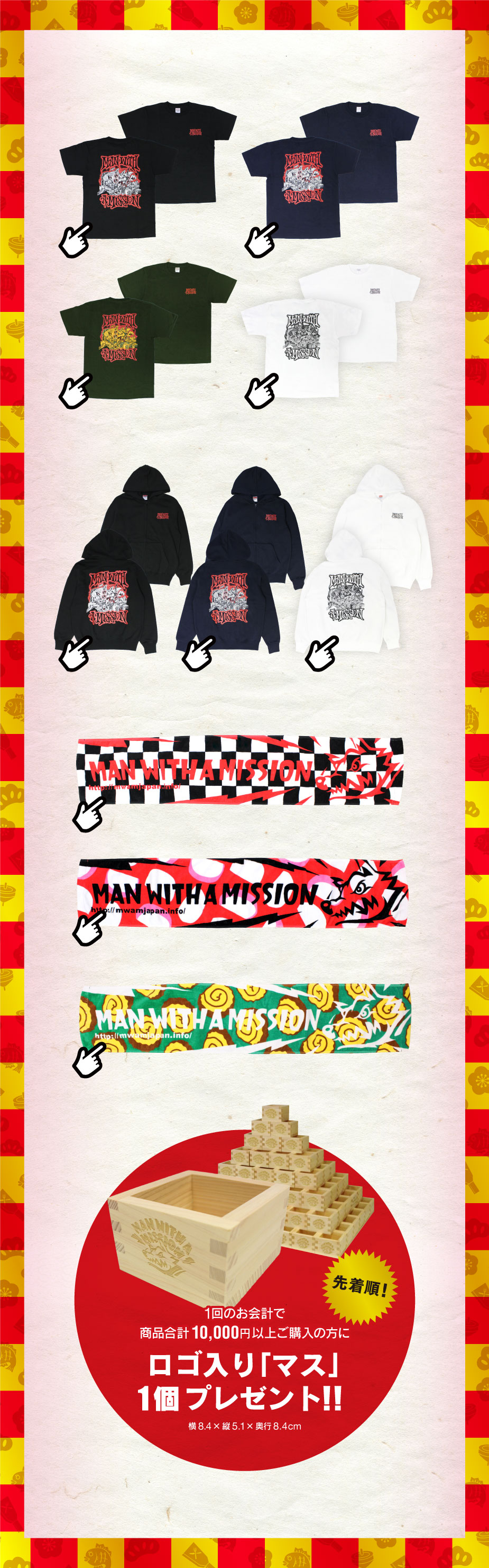 MAN WITH A MISSION | GoodsLookbook