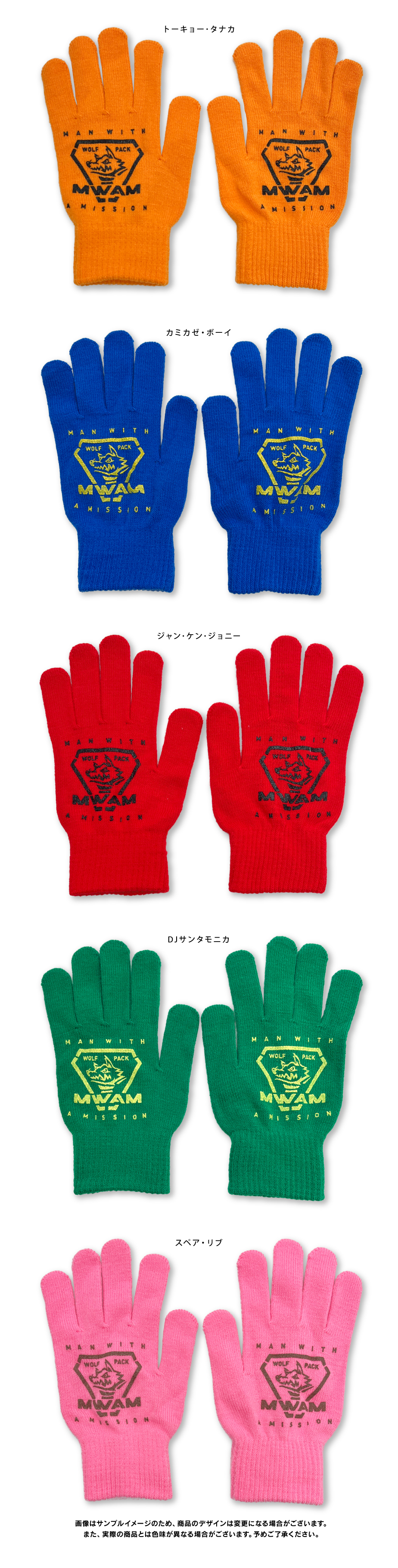 MAN WITH A MISSION | GoodsLookbook