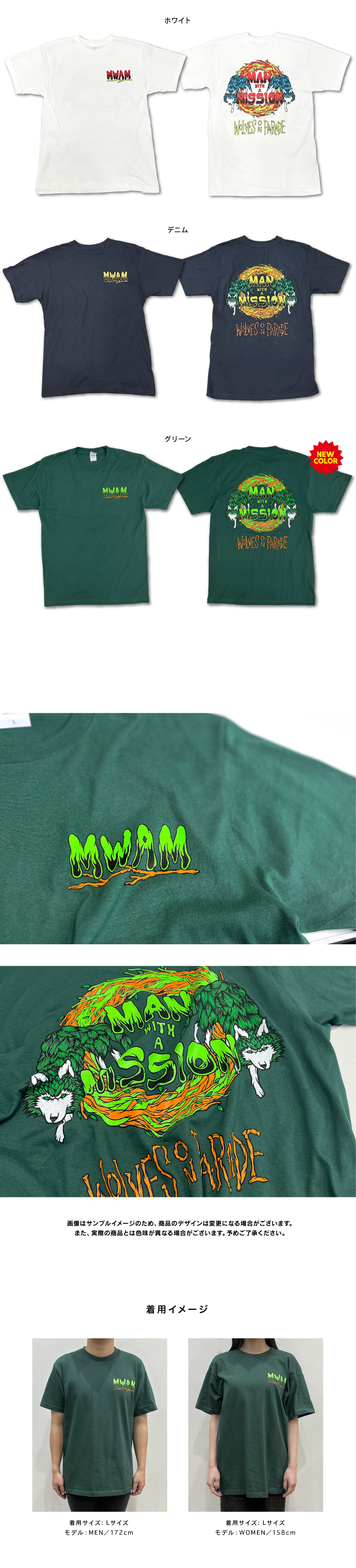 MAN WITH A MISSION | GoodsLookbook