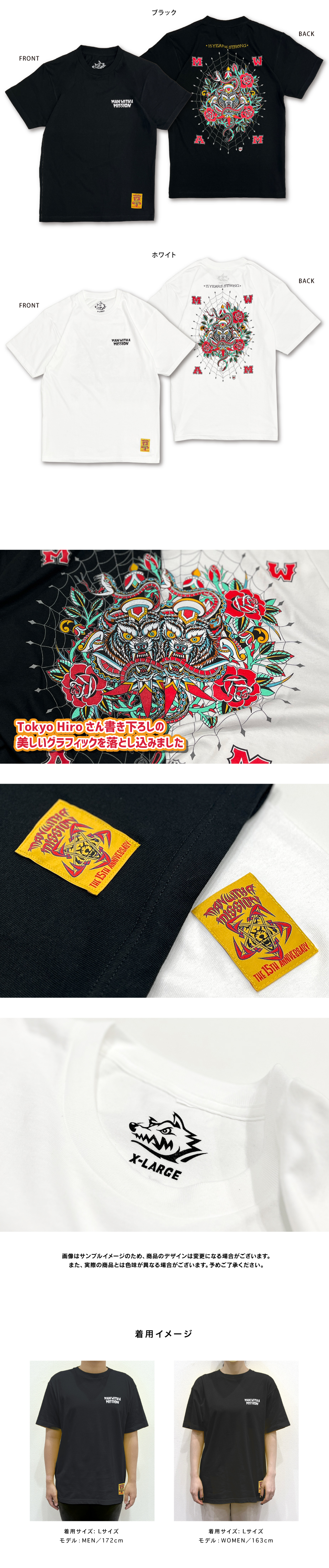 MAN WITH A MISSION | GoodsLookbook