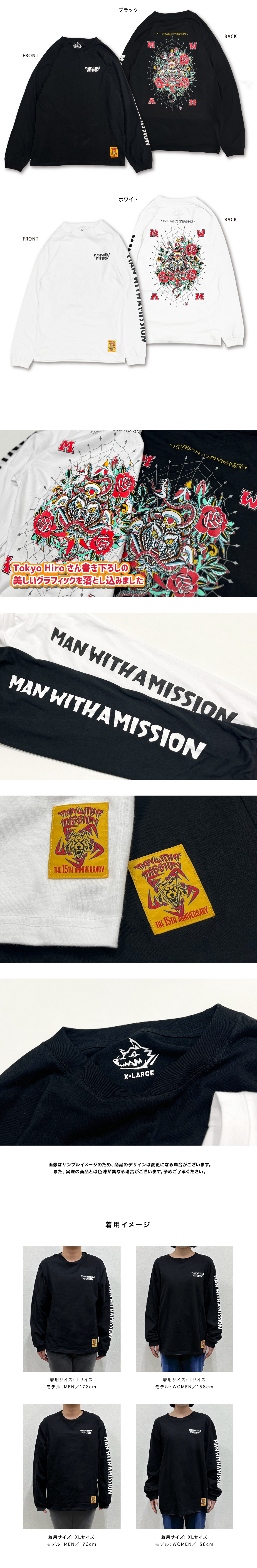 MAN WITH A MISSION | GoodsLookbook