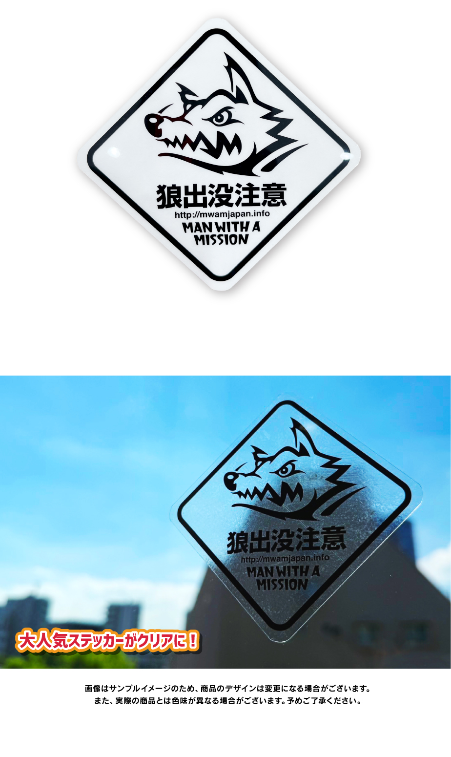 MAN WITH A MISSION | GoodsLookbook