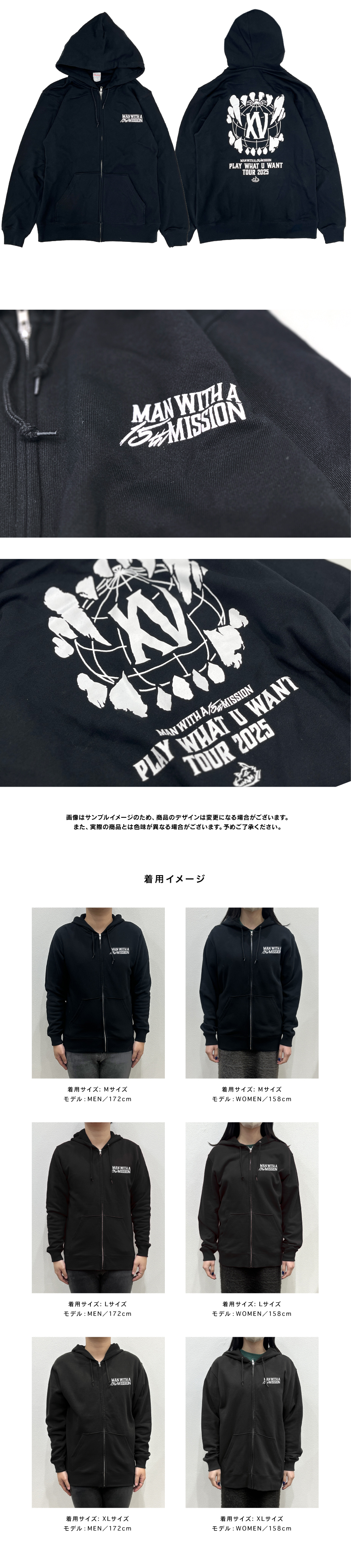 MAN WITH A MISSION | GoodsLookbook