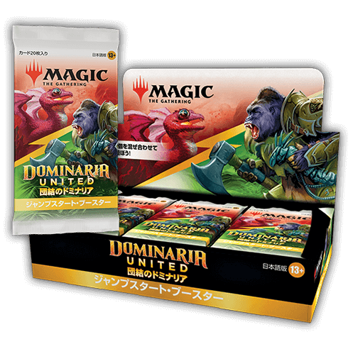 団結のドミナリア｜マジック：ザ・ギャザリング 日本公式ウェブサイト
