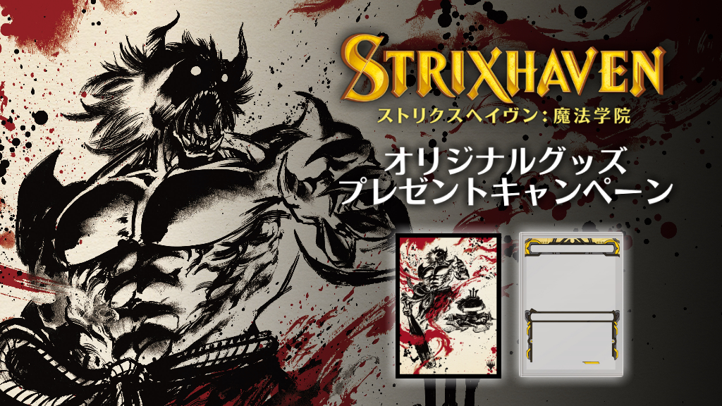 カードスリーブ MTG ストリクスヘイブン:魔法学院 神聖なる計略 Amazon