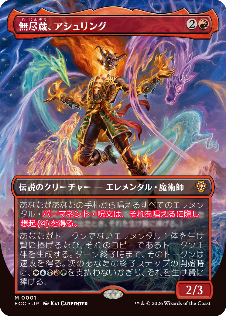 ローウィンの昏明』一部カードにおけるテキスト訂正のお知らせとお詫び