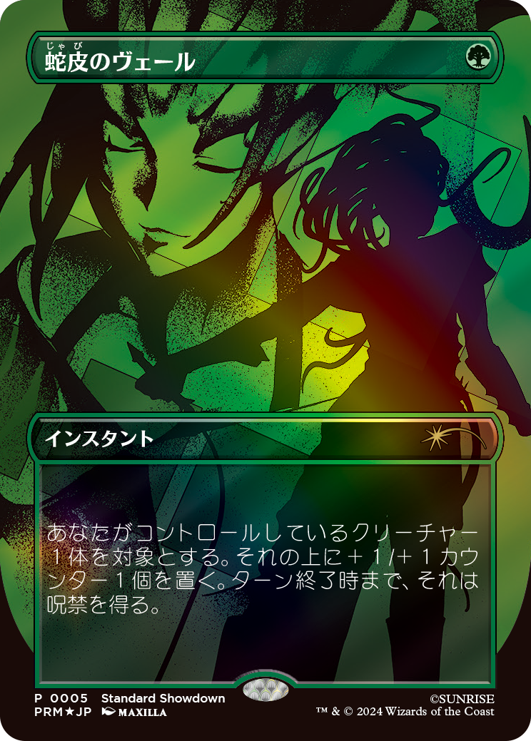 カウボーイビバップ オマージュプロモ」配布のお知らせ｜読み物