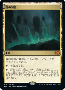 ダブルマスターズ2022｜製品情報｜マジック：ザ・ギャザリング 日本