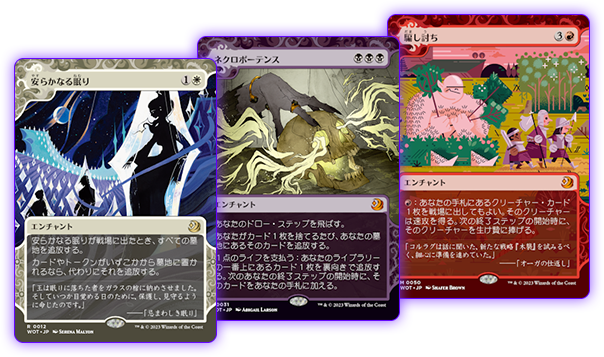 エルドレインの森｜製品情報｜マジック：ザ・ギャザリング 日本公式