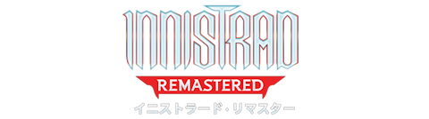 イニストラード・リマスター｜製品情報｜マジック：ザ・ギャザリング