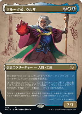 兄弟戦争｜製品情報｜マジック：ザ・ギャザリング 日本公式ウェブサイト