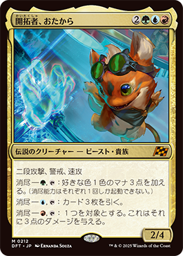 霊気走破｜製品情報｜マジック：ザ・ギャザリング 日本公式ウェブサイト