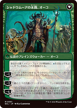 ローウィンの昏明｜製品情報｜マジック：ザ・ギャザリング 日本公式