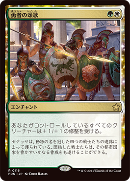 ファウンデーションズ｜製品情報｜マジック：ザ・ギャザリング 日本