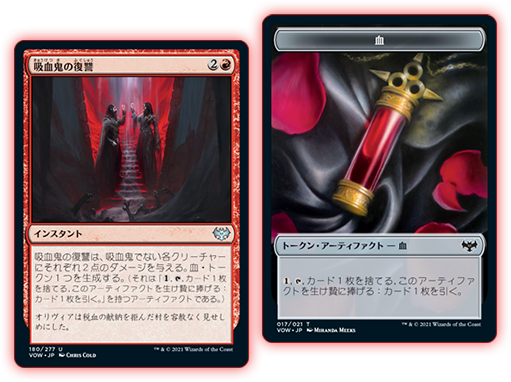 イニストラード：真紅の契り｜製品情報｜マジック：ザ・ギャザリング