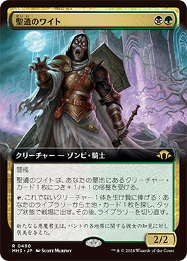 モダンホライゾン3｜製品情報｜マジック：ザ・ギャザリング 日本公式