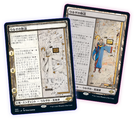 モダンホライゾン2｜製品情報｜マジック：ザ・ギャザリング 日本公式