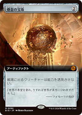 サンダー・ジャンクションの無法者｜製品情報｜マジック：ザ