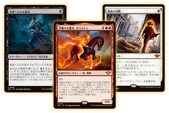 サンダー・ジャンクションの無法者｜製品情報｜マジック：ザ