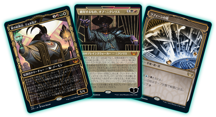 ニューカペナの街角｜製品情報｜マジック：ザ・ギャザリング 日本公式