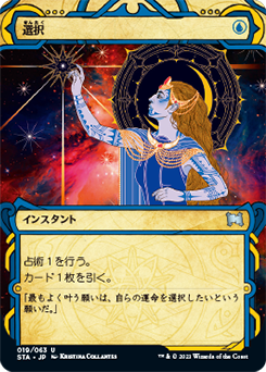 ストリクスヘイヴン：魔法学院｜製品情報｜マジック：ザ・ギャザリング