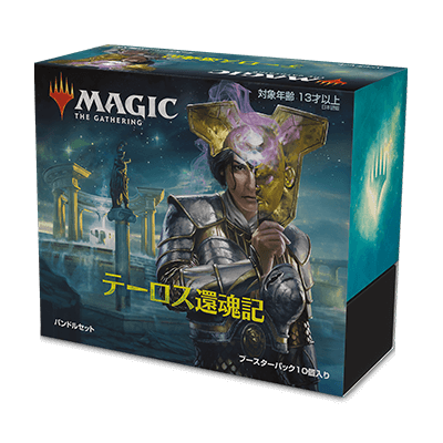 MTG テーロス還魂記 コレクター・ブースター【日本語版】シュリンク
