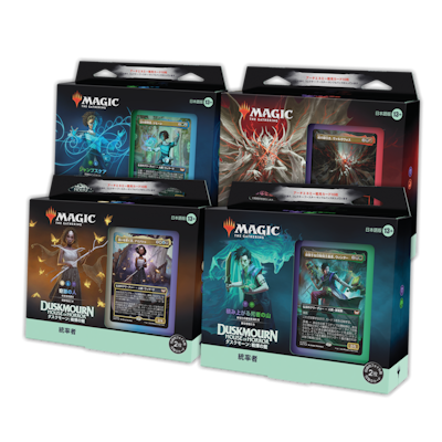 ダスクモーン：戦慄の館｜製品情報｜マジック：ザ・ギャザリング 日本