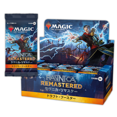 ラヴニカ・リマスター｜製品情報｜マジック：ザ・ギャザリング 日本