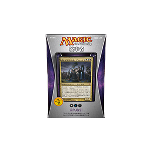 統率者（2013年版）｜製品情報｜マジック：ザ・ギャザリング 日本公式