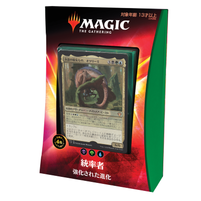 統率者（2020年版）｜製品情報｜マジック：ザ・ギャザリング 日本公式