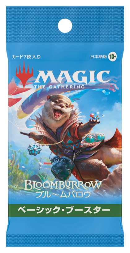 ベーシック・ブースター」とは？｜読み物｜マジック：ザ・ギャザリング