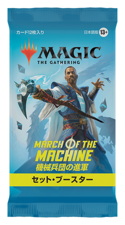 発売前の製品で遊ぼう！4月14日～20日は『機械兵団の進軍』プレ