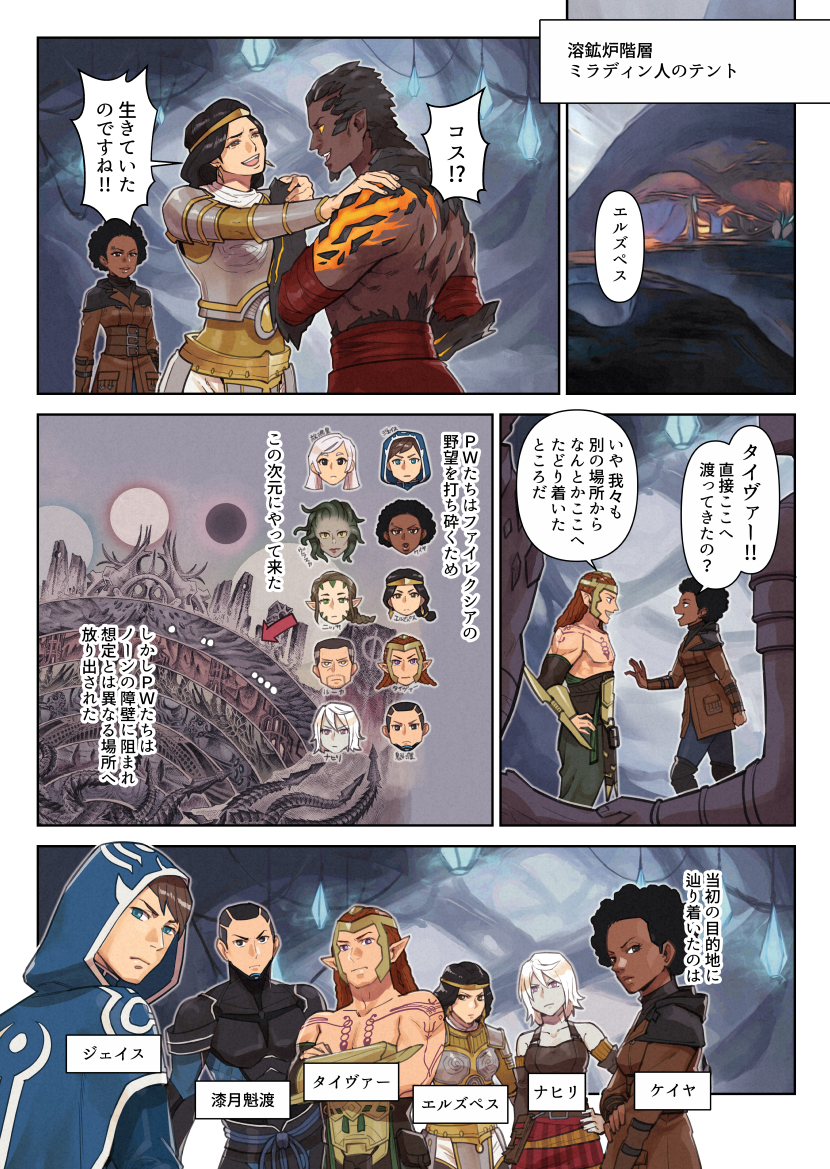 マンガで分かる！ Magic Story『ファイレクシア：完全なる統一』編