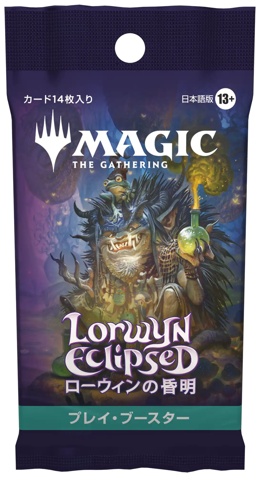 ローウィンの昏明』ファーストルックまとめ｜読み物｜マジック：ザ