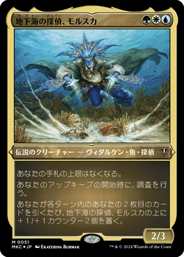 カルロフ邸殺人事件』統率者デッキ・デッキリスト｜読み物｜マジック