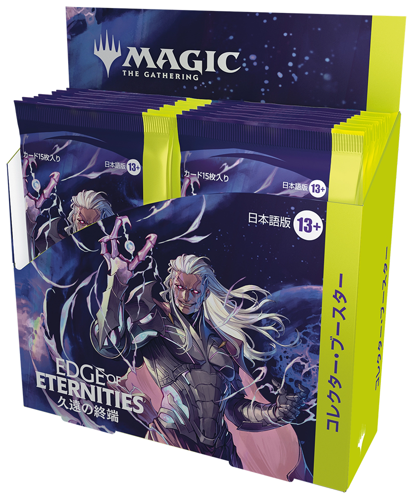 久遠の終端』をコレクションする：特に知っておくべき4つのこと