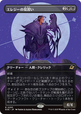 久遠の終端』をコレクションする：特に知っておくべき4つのこと