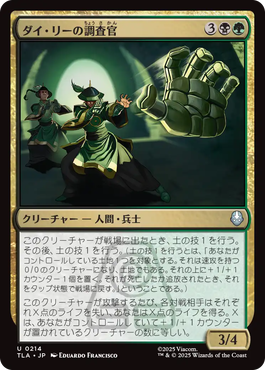 マジック：ザ・ギャザリング | アバター 伝説の少年アン』プレリリース