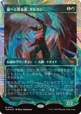 タルキール：龍嵐録』ファーストルックまとめ｜読み物｜マジック：ザ